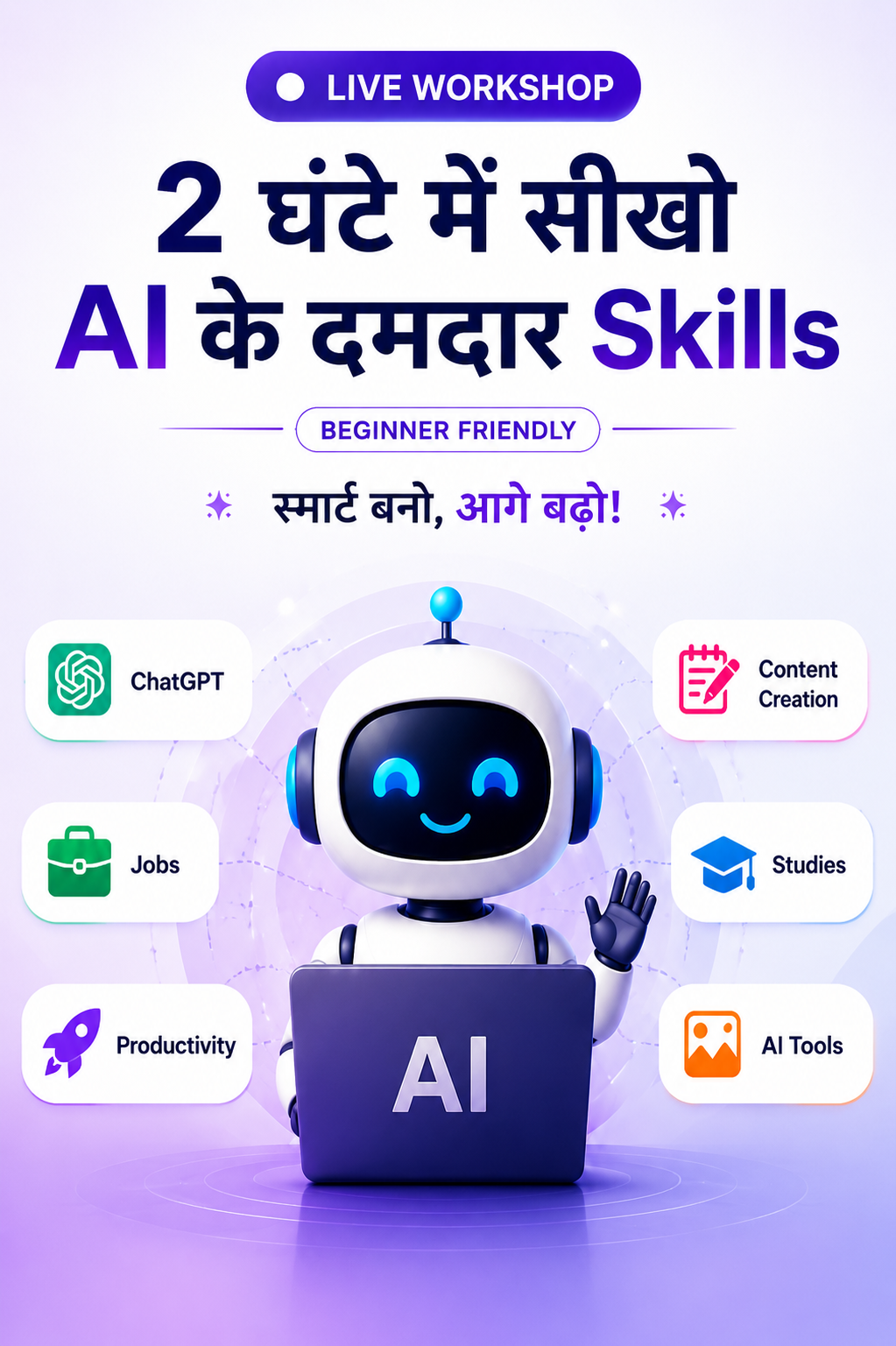 2 घंटे में सीखो AI के दमदार Skills - ChatGPT, Jobs, Content Creation, Studies, Productivity, AI Tools